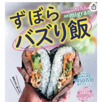 migram370919