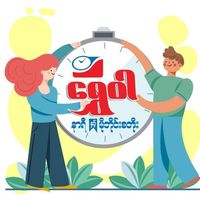 shwe.war379