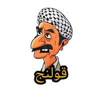 gholanj