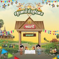 nhạc nền - Huy_v1 Gấu🐼:🎟️