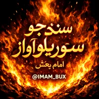 roi roi akhayon ailyon naa kajan shaman ali mirali