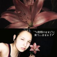 оригинальный звук