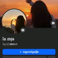 សំឡេងដើម - រិនដាវុធ