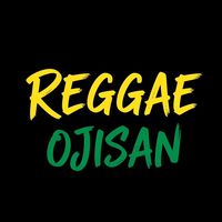 オリジナル楽曲 - REGGAE OJISAN