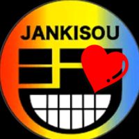 オリジナル楽曲 - ジャンキソウ大好き