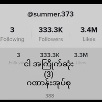 original sound - summer.373