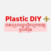 plasticdiy9