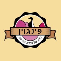 צליל מקורי