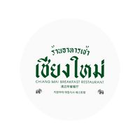 chiangmaibreakfast