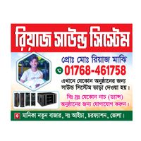 riazmal_official