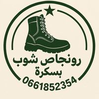 randjers.shop.biskra