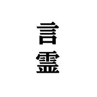 オリジナル楽曲 - 涙腺崩壊😭💛言霊は人を救う