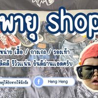 storm_shop66