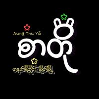 original sound - Aung ᥫ᭡