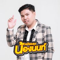 nilny_single
