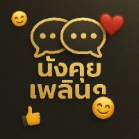 เสียงต้นฉบับ - TheKop in Thailand  [ OFFICE ]
