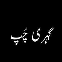 gehrii_chup1