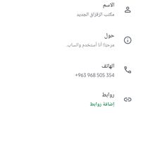 الصوت الأصلي