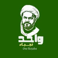 one_nojaba