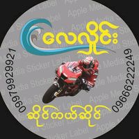 layhlaingmotorbikeshop