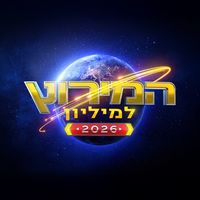 צליל מקורי