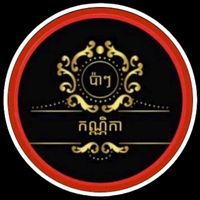 original sound - ប៉ាៗ កណ្ណិកា