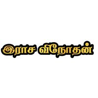 original sound - இராச விநோதன்👑
