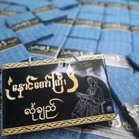 .naungtawgyilongyi
