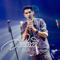 เสียงต้นฉบับ - ช่างโคช