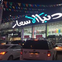 dunya_alasar