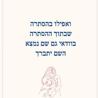 צליל מקורי