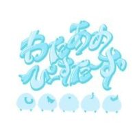 もちもちハートいただきます