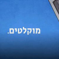 צליל מקורי