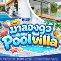 ma_longdoo_poolvilla_888