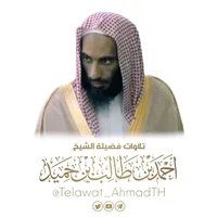 original sound - ahmed.bin.talib