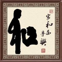 原聲 - 芻阝𠂤巾