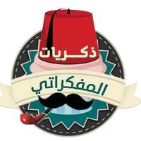 الصوت الأصلي - ذكريات المفكراتي