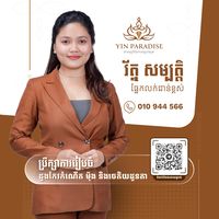 original sound - សម្បត្តិ—យិន ផារ៉ាដាយ