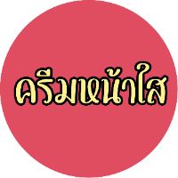เสียงต้นฉบับ - เพลงฮิปฮอป