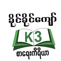 original sound - khaing.khaing.kyaw6