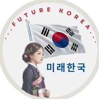 futurekorea1997