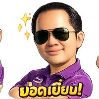 เสียงต้นฉบับ - LEERAPOOG   LANNA ๑๖๕๙