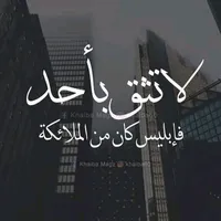 original sound - 5alaa60