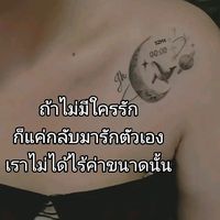 เสียงต้นฉบับ - JK.L