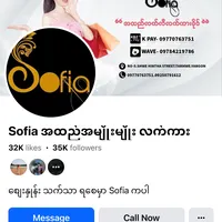 original sound - sofiashirt