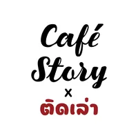 original sound - cafestory