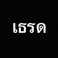 chaiyot9184