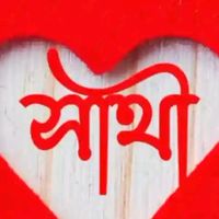 i...am....sathi