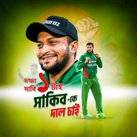 bdcricketloverno.1