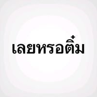 namnueng.112